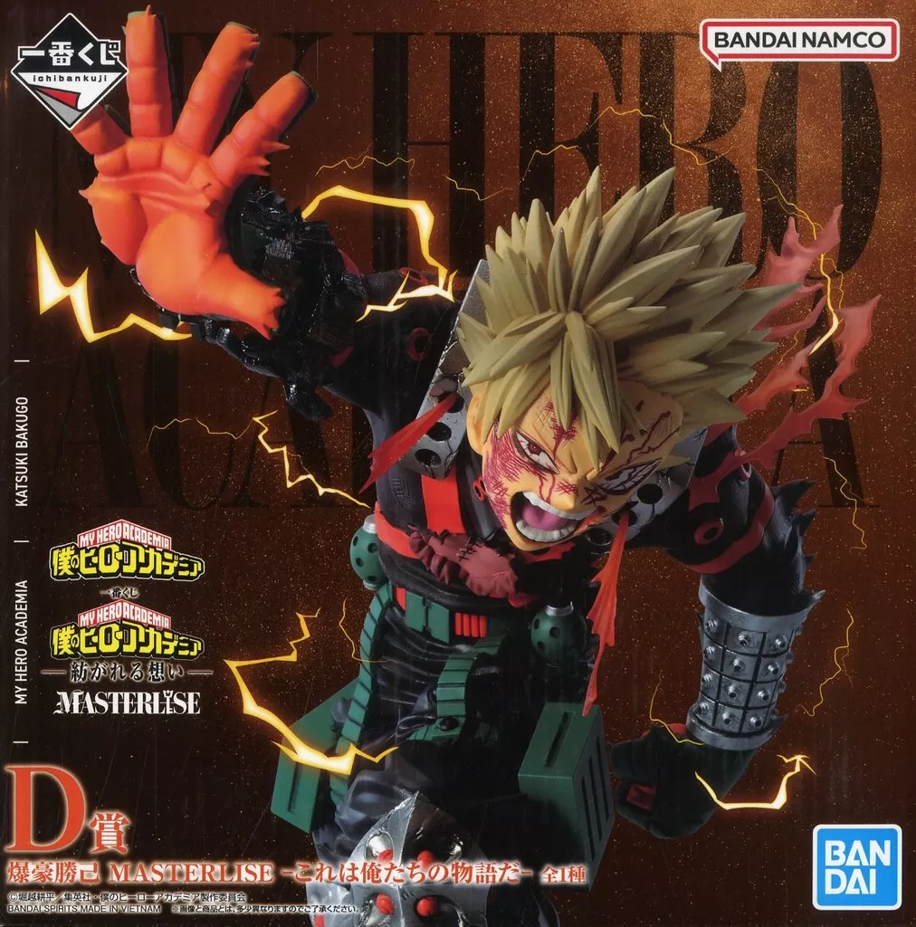 Ichiban Kuji - Boku no Hero Academia (My Hero Academia) / Bakugou Katsuki