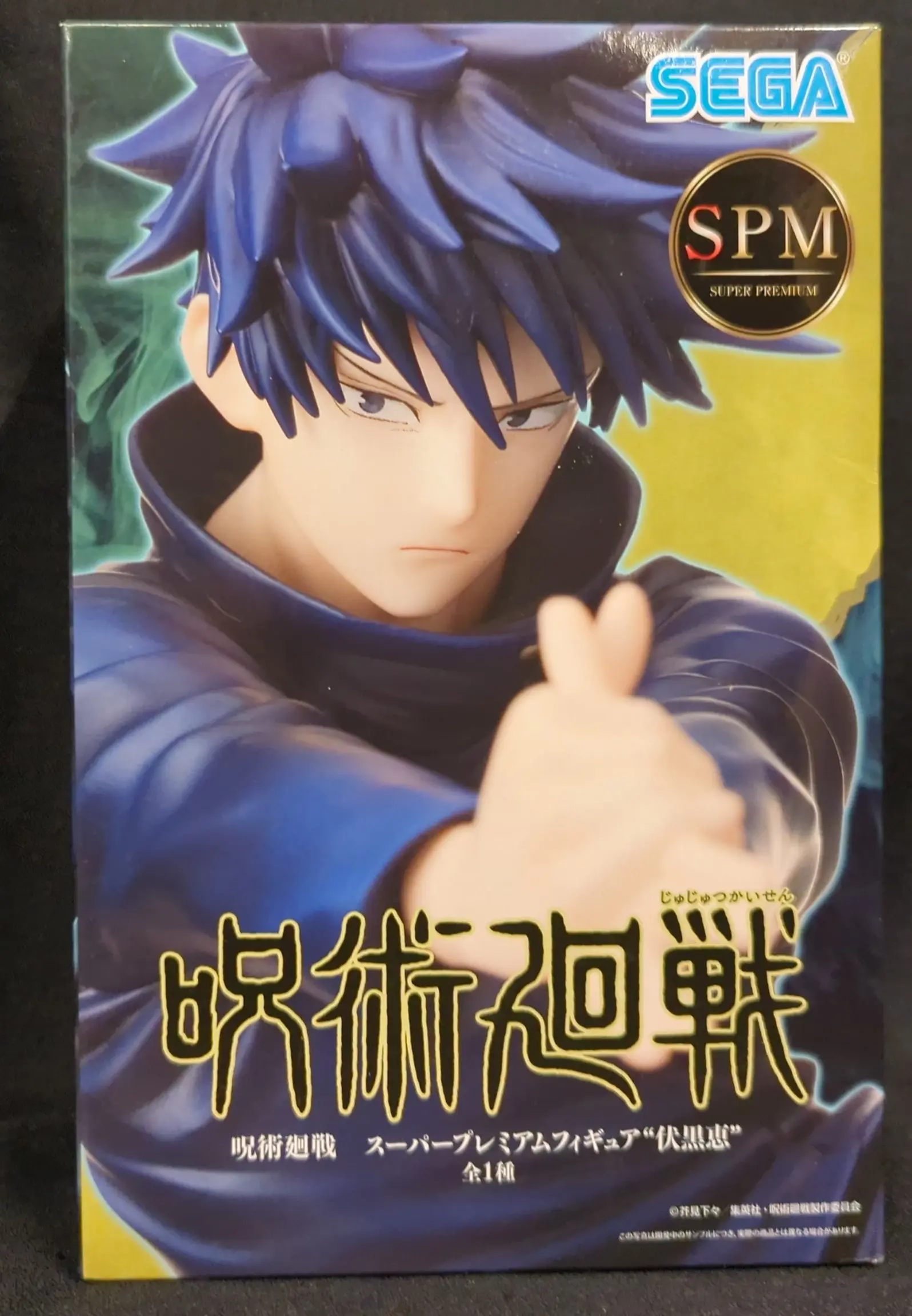 SPM Figure - Jujutsu Kaisen / Fushiguro Megumi