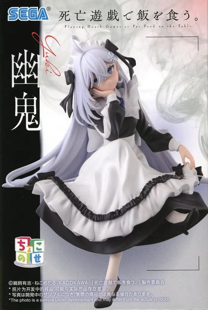 Chokonose - Shibou Yuugi de Meshi wo Kuu. (Shiboyugi: Playing Death Games to Put Food on the Table)