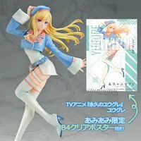 Figure - With Bonus - Towa no Yuugure (Dusk Beyond the End of the World)