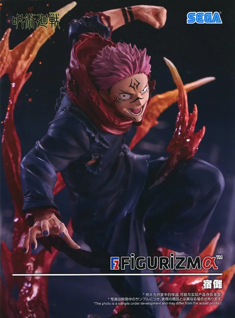 Figurizm Alpha - Jujutsu Kaisen / Sukuna