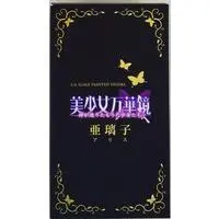 Figure - Bishoujo Mangekyou