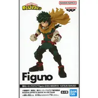 Figure - Prize Figure - Boku no Hero Academia (My Hero Academia) / Midoriya Izuku