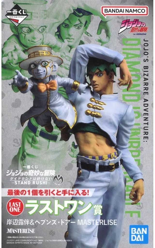 Ichiban Kuji - JoJo's Bizarre Adventure: Diamond is Unbreakable / Kishibe Rohan