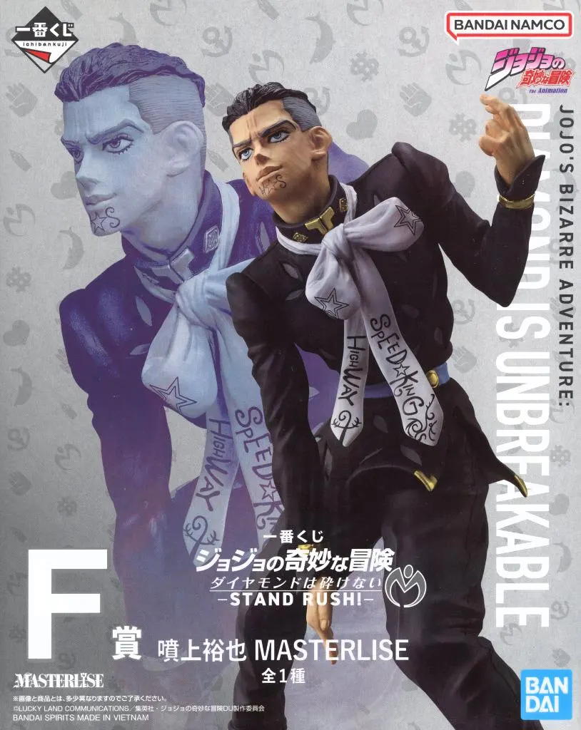 Ichiban Kuji - JoJo's Bizarre Adventure: Diamond is Unbreakable