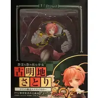 Figure - Touhou Project / Komeiji Satori