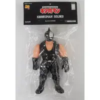 Sofubi Figure - Kinnikuman / Soldierman