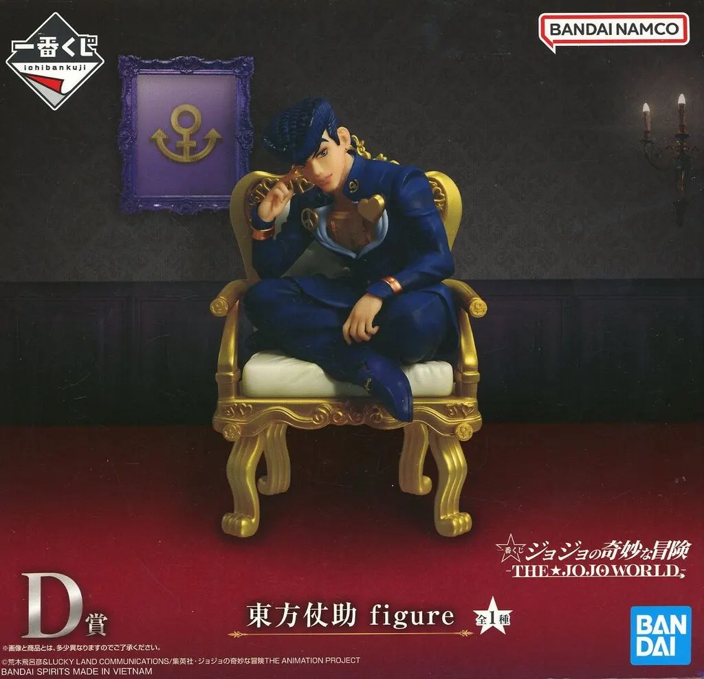 Ichiban Kuji - JoJo's Bizarre Adventure: Diamond is Unbreakable / Higashikata Jousuke