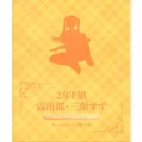 Figure - PURE (PURE 2年F組 露出部・三隈すず)