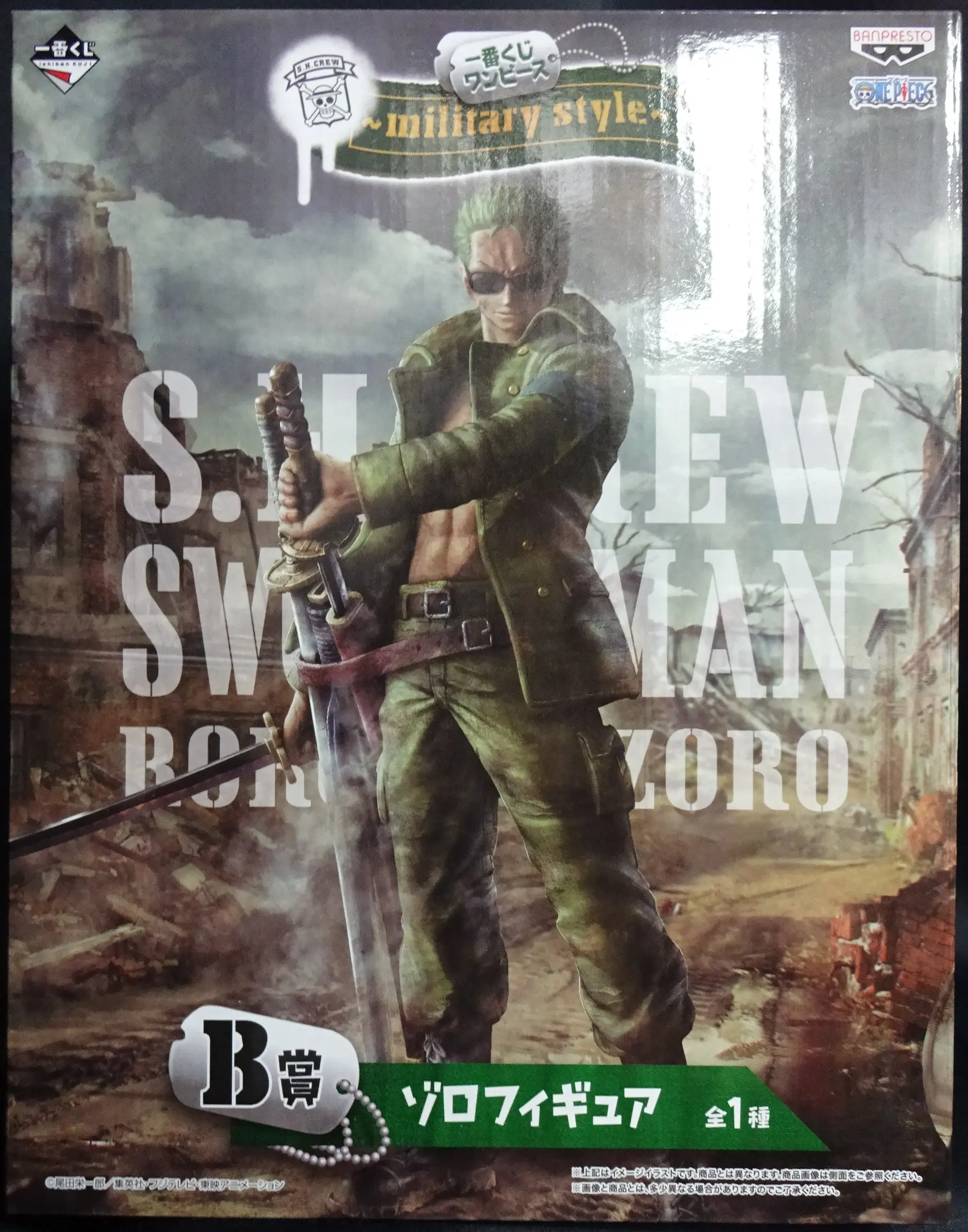 Ichiban Kuji - One Piece