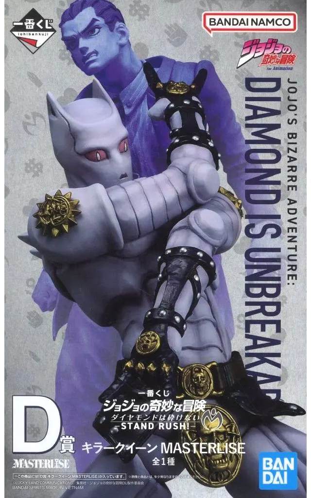 Ichiban Kuji - JoJo's Bizarre Adventure: Diamond is Unbreakable