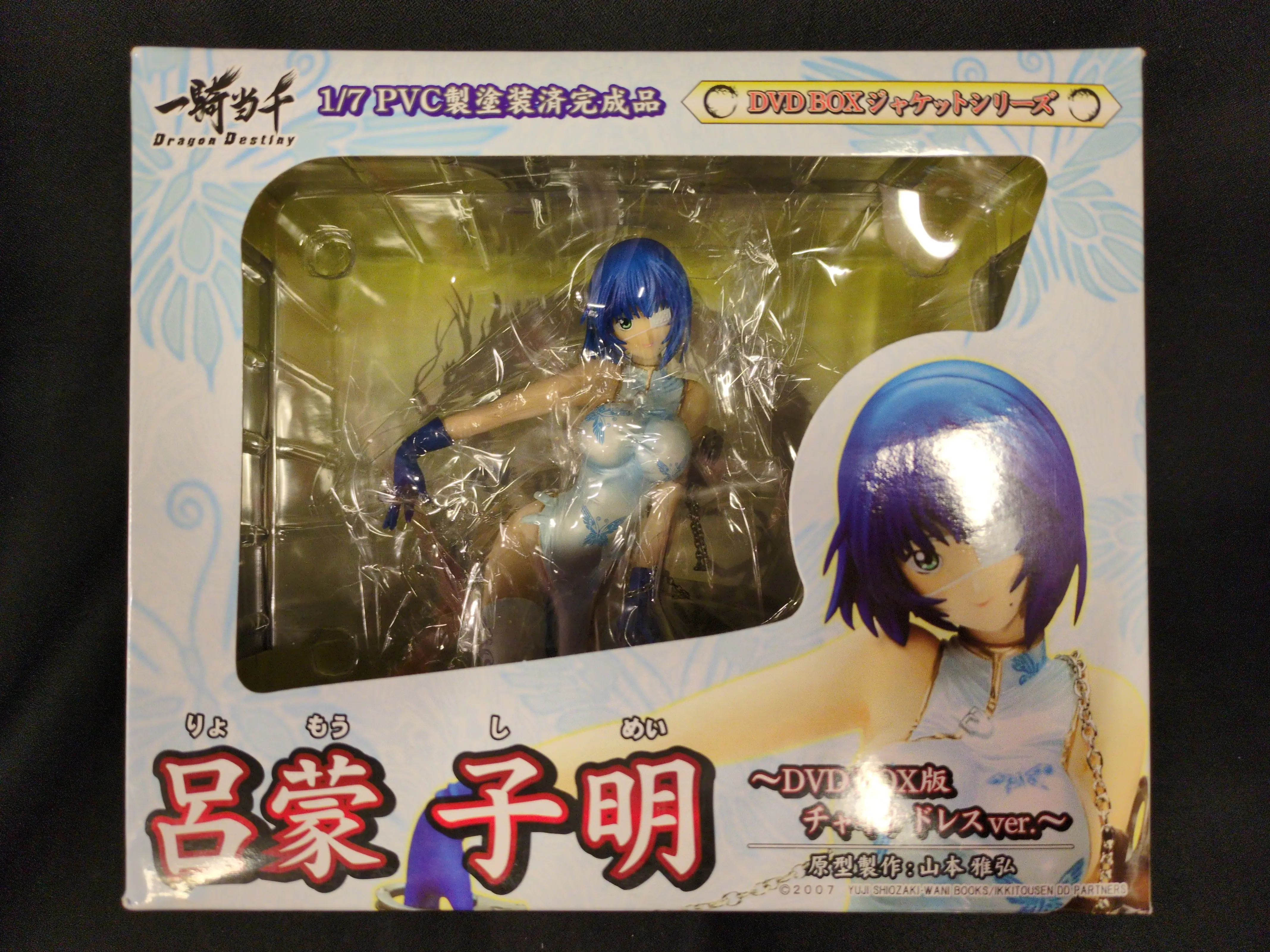 Figure - Ikkitousen (Battle Vixens) / Ryomou Shimei (Ikkitousen)