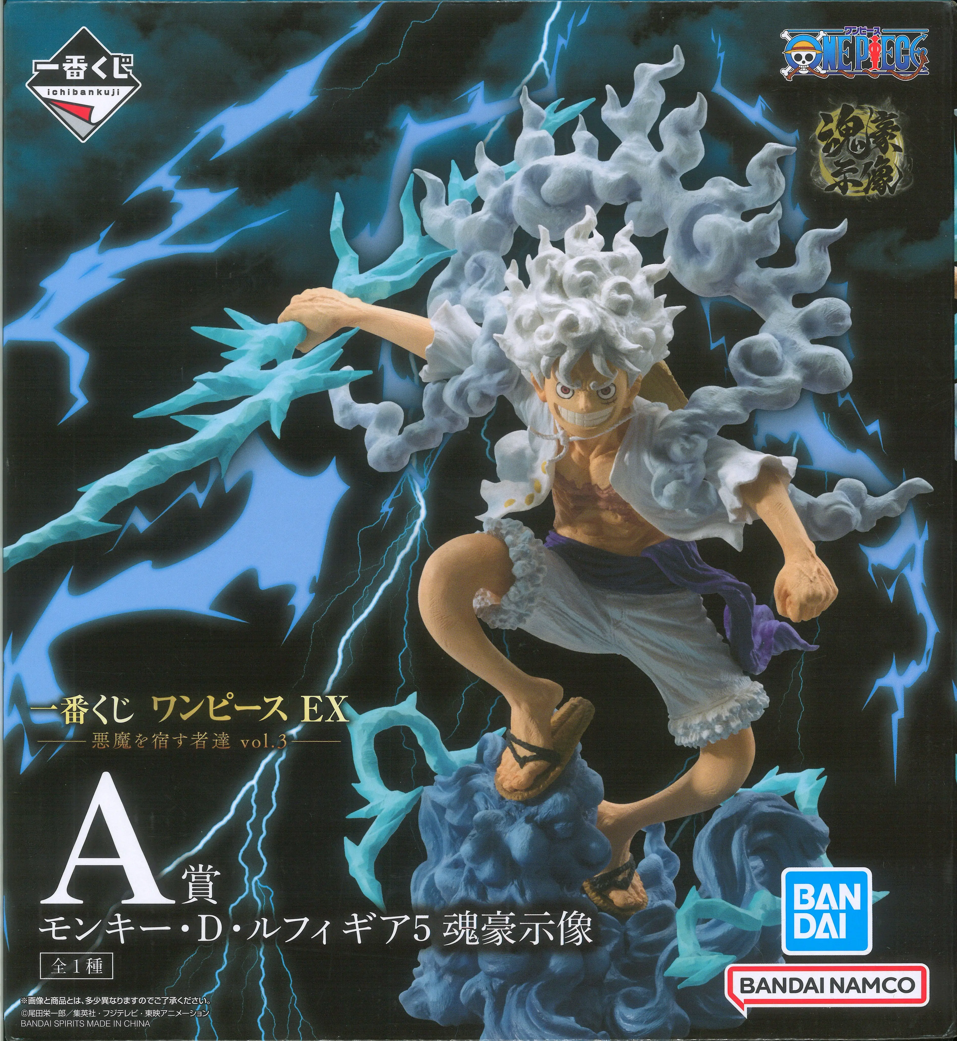 Soul Gorgeous Statue - Ichiban Kuji - One Piece / Monkey D. Luffy