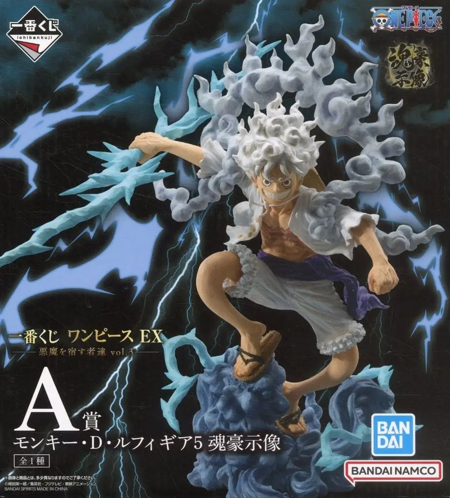 Ichiban Kuji - Soul Gorgeous Statue - One Piece / Monkey D. Luffy