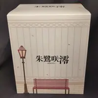 Figure - Tokisaki Mio - Taketori Zaiku