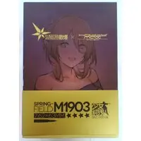 Figure - Girls' Frontline