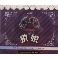 Figure - Lovely (Lovely 狼娘/赤ずきんと狼娘 PVC)