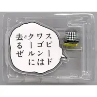 Chozo Kado - JoJo's Bizarre Adventure