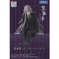 Chokonose - Kuroshitsuji (Black Butler)