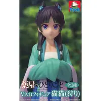 Vivit Figure - Kusuriya no Hitorigoto (The Apothecary Diaries) / Maomao