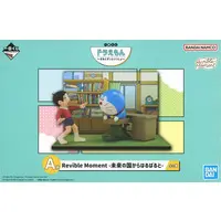 Ichiban Kuji - Doraemon