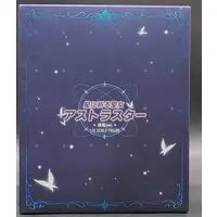 Figure - Astrastar the Saint Praying to the Stars