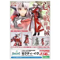 Figure - Shining Wind / Xecty Ein