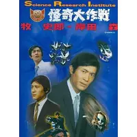 Figure - Ultraman Series