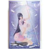 Figure - Mahou Shoujo (Raita) / Misanee (Suzuhara Misae)
