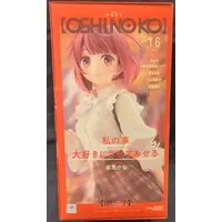 Figure - Oshi no Ko / Arima Kana