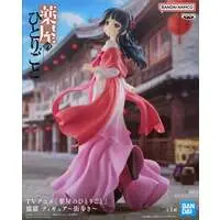 Figure - Prize Figure - Kusuriya no Hitorigoto (The Apothecary Diaries) / Maomao