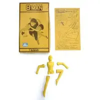 Figure - Garage Kit - アオシマ (8マン 「8マン」 1/12 ビジュアルヒーローシリーズ ガレージキット)