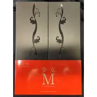 Figure - Shoujo M - Naruko Hanaharu