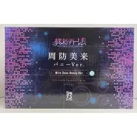 Figure - Shuumatsu no Harem (World's End Harem) / Suou Mira