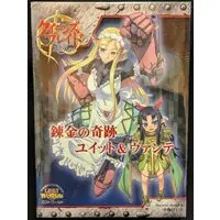 Figure - Queen's Blade / Yuit