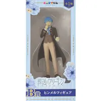 Figure - Sousou no Frieren / Himmel