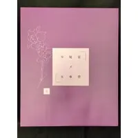 Figure - The Girl's Secret Delusion