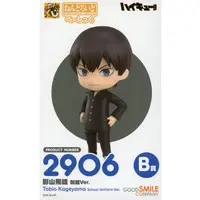 Nendoroid - Haikyu!! / Kageyama Tobio