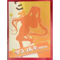 Figure - Pink Rouge/ENSOUTOYS (Pink Rouge/ENSOUTOYS サユリ 乳牛特別Ver. PVC)