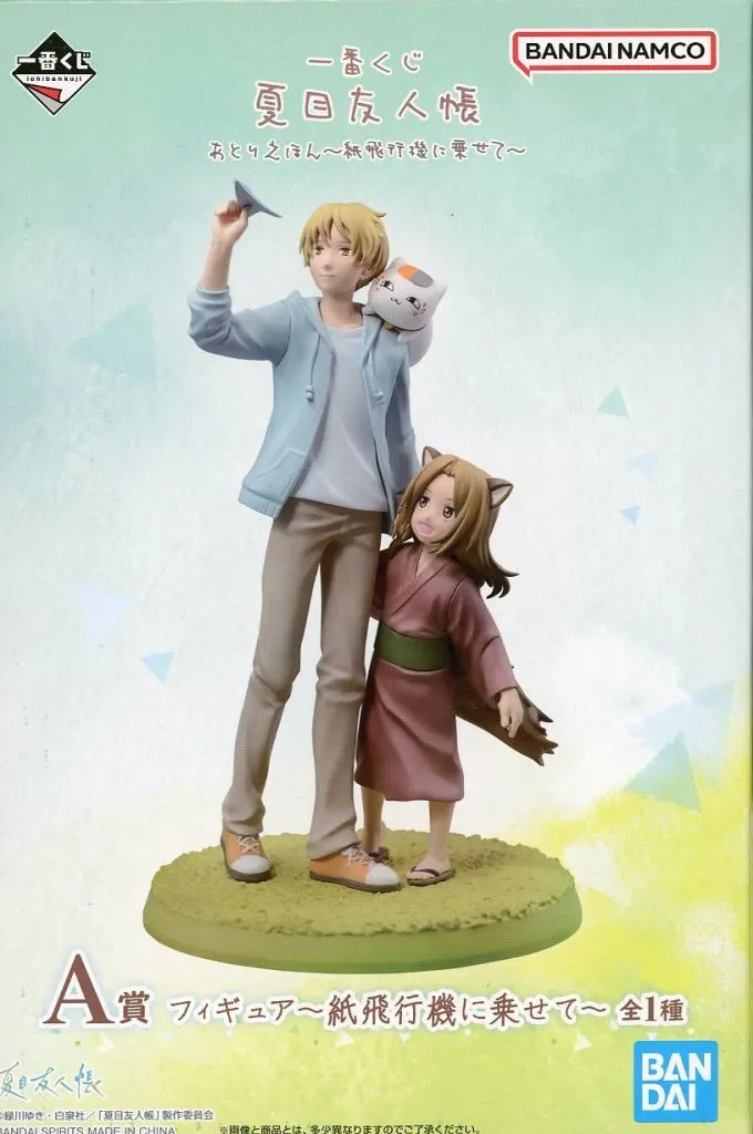 Ichiban Kuji - Natsume Yuujinchou (Natsume's Book of Friends) / Nyanko Sensei