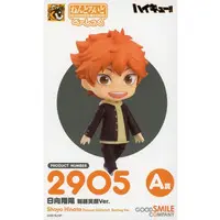 Nendoroid - Haikyu!! / Hinata Shoyo