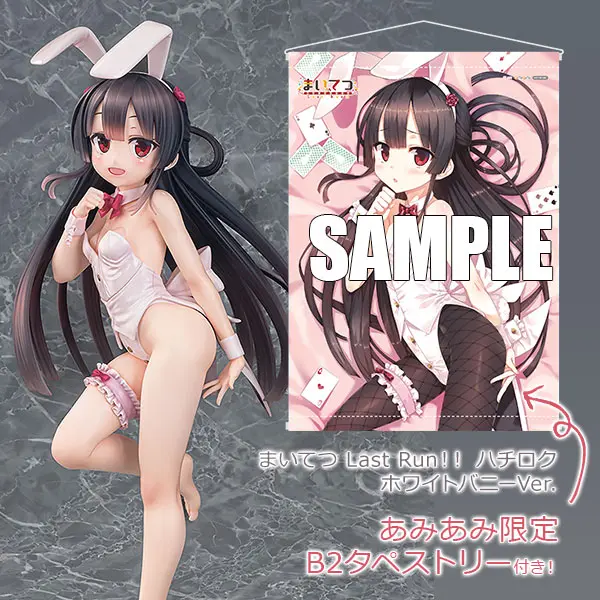 With Bonus - Maitetsu / Hachiroku - Bunny Costume