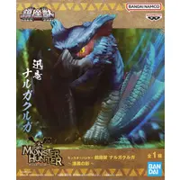 Sofubi Figure - Monster Hunter Series / Nargacuga