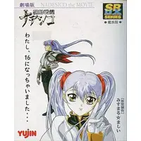 Figure - Kidou Senkan Nadesico (Martian Successor Nadesico) / Hoshino Ruri