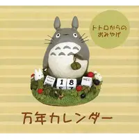 Figure - My Neighbor Totoro