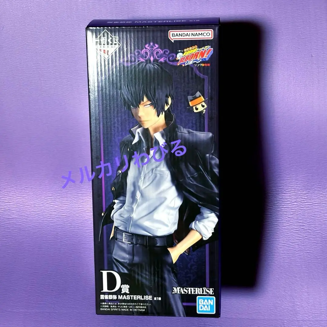 Requested item