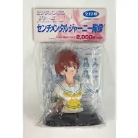 Figure - Prize Figure - Sentimental Journey