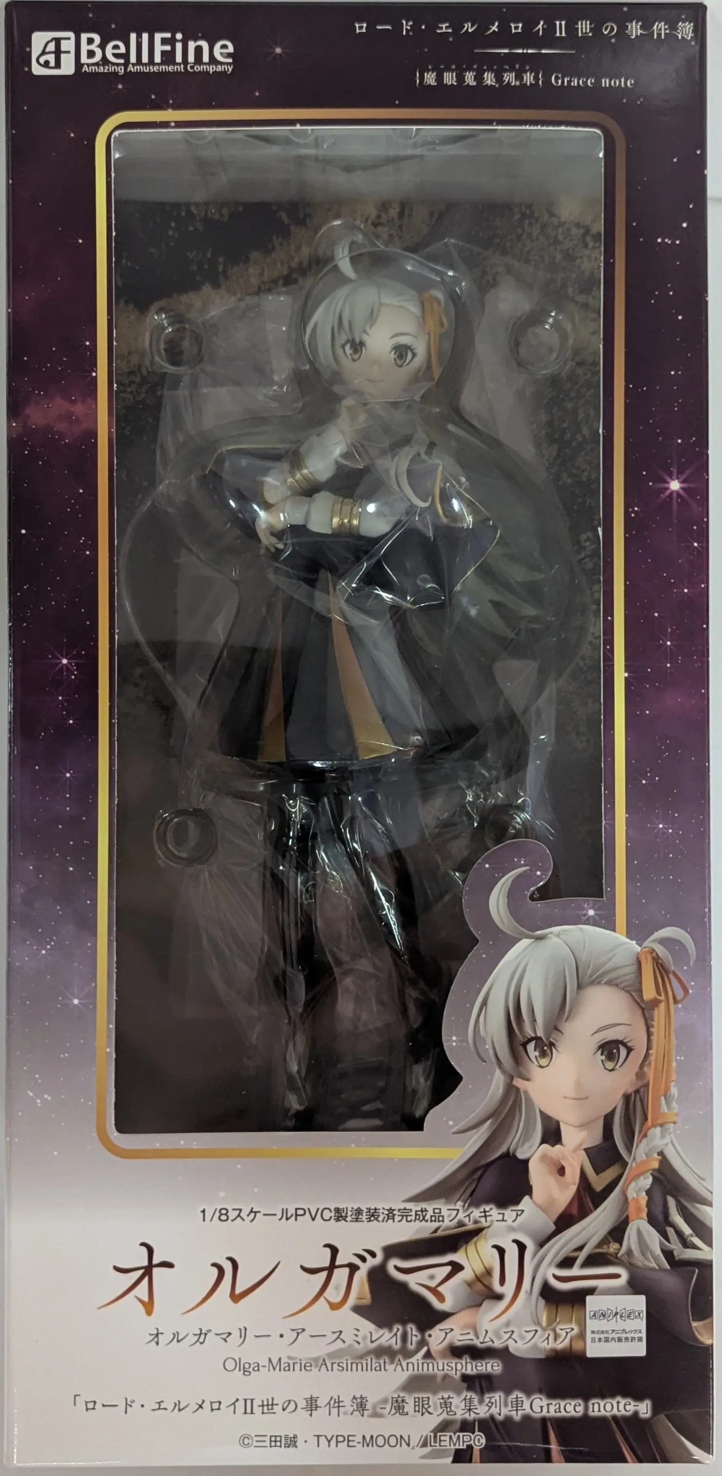 Figure - Lord El-Melloi II-sei no Jikenbo / Olga Marie Animusphere