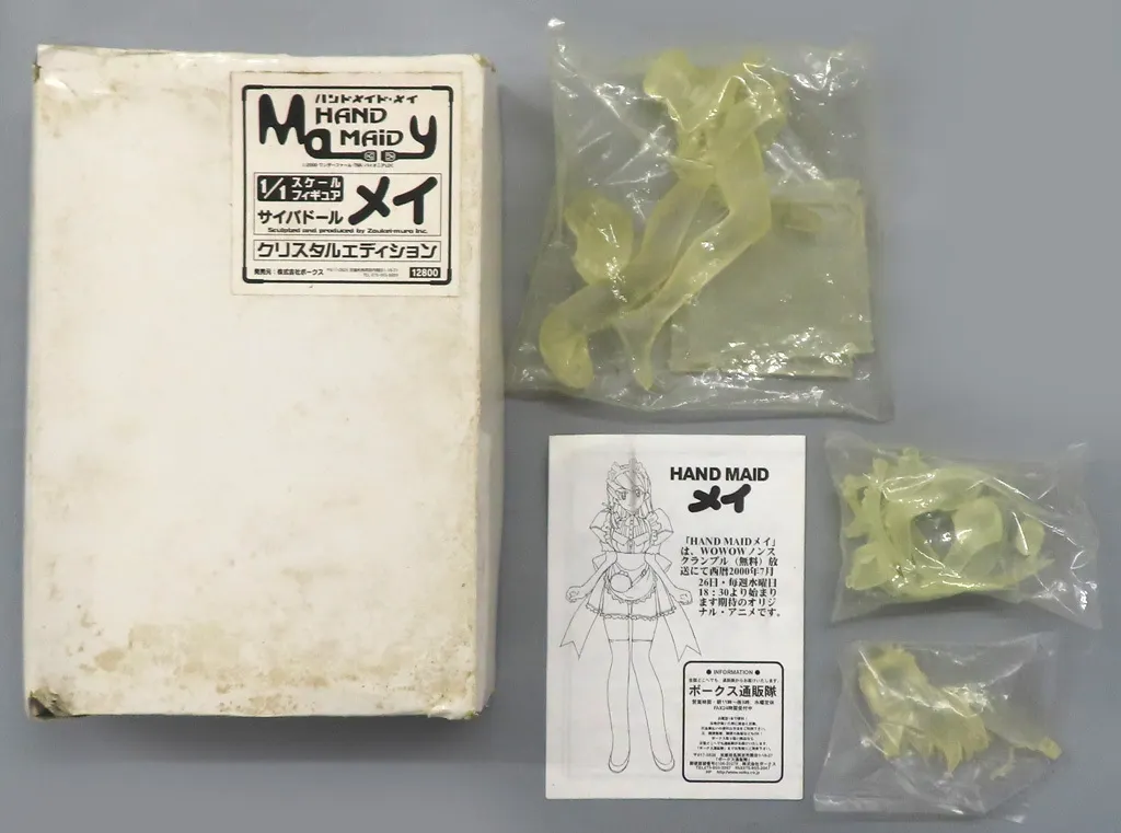 Figure - Garage Kit - Hand Maid May