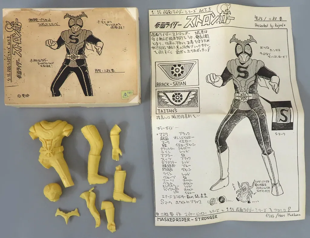 Figure - Garage Kit - Kamen Rider Series